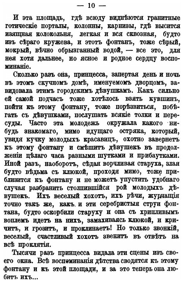 Книга Петербургское действо. Часть 2 - фото №5