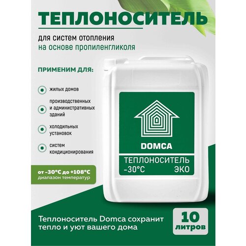 Теплоноситель для систем отопления на основе пропиленгликоля DOMCA ЭКО (минус 30)