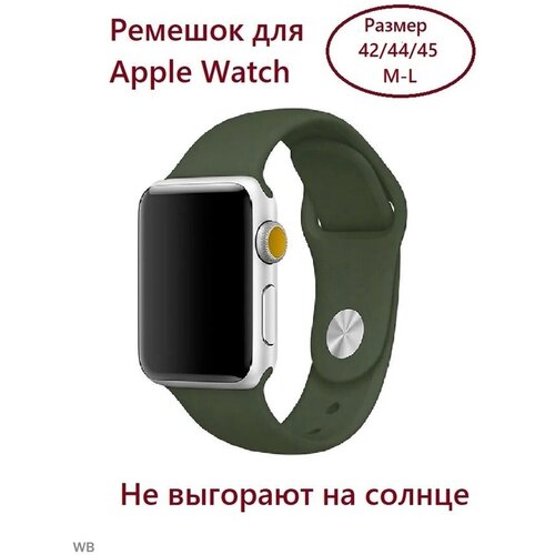 Силиконовый ремешок для Apple Watch 42/44/45 (размер M/L), цвет хаки ремешок силиконовый для apple watch 42мм 44мм 45мм размер s m l индиго синий
