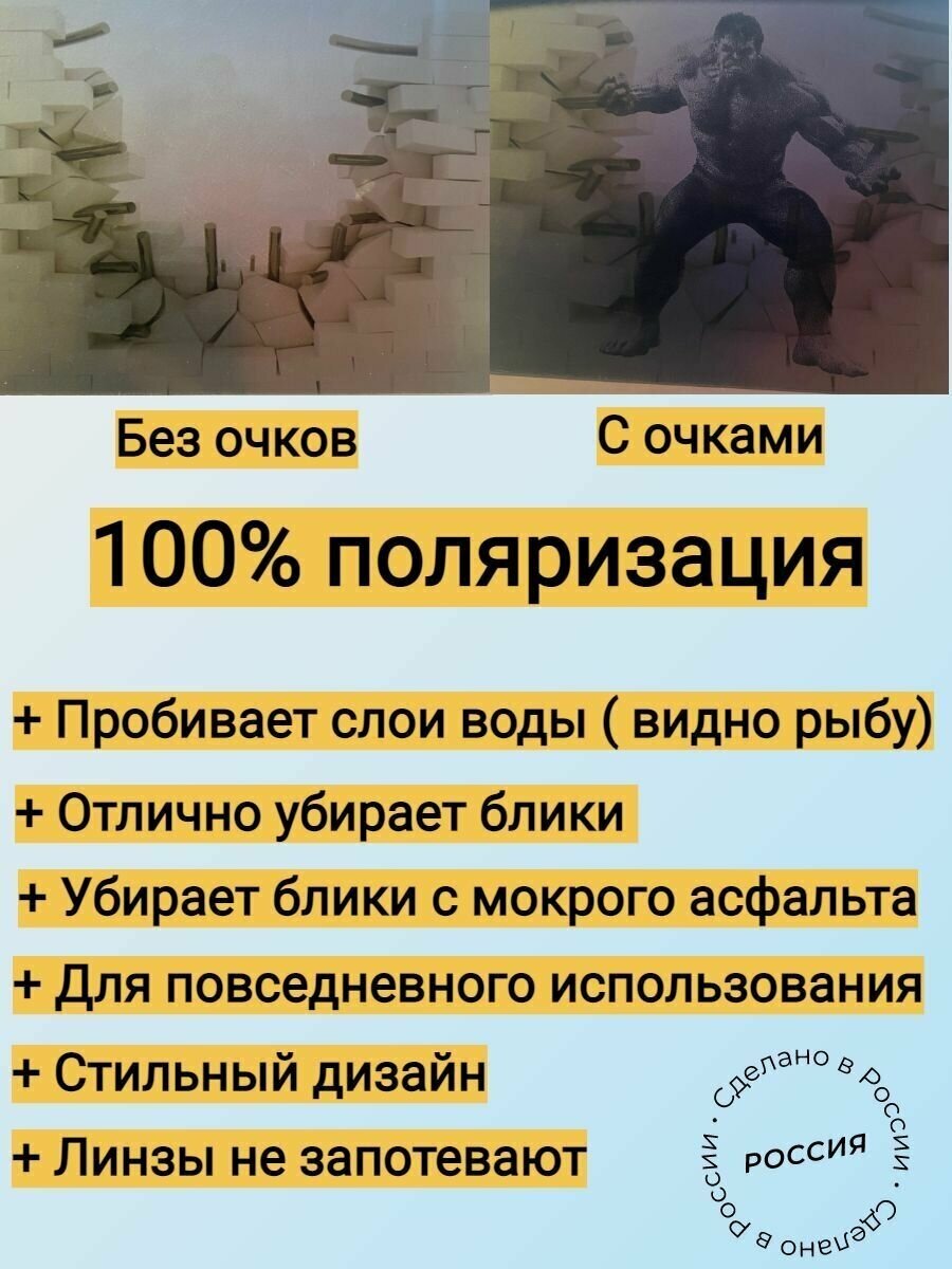 Солнцезащитные очки