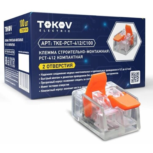 Клемма строительно-монтажная PCT-412 компактная 2 отверстия TOKOV ELECTRIC TKE-PCT-412/C100