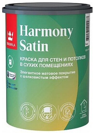 Краска интерьерная Tikkurila Harmony Satin, матовая, база А, белая, 0,9 л