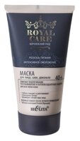 Bielita Маска для лица, шеи, декольте Royal care 150 мл туба