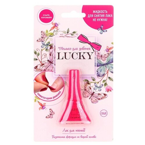 Лак для ногтей 1Toy Lucky цвет 068 Ярко-Розовый , блистер (Т11171)