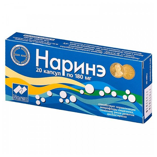 Наринэ капс., 20 шт.