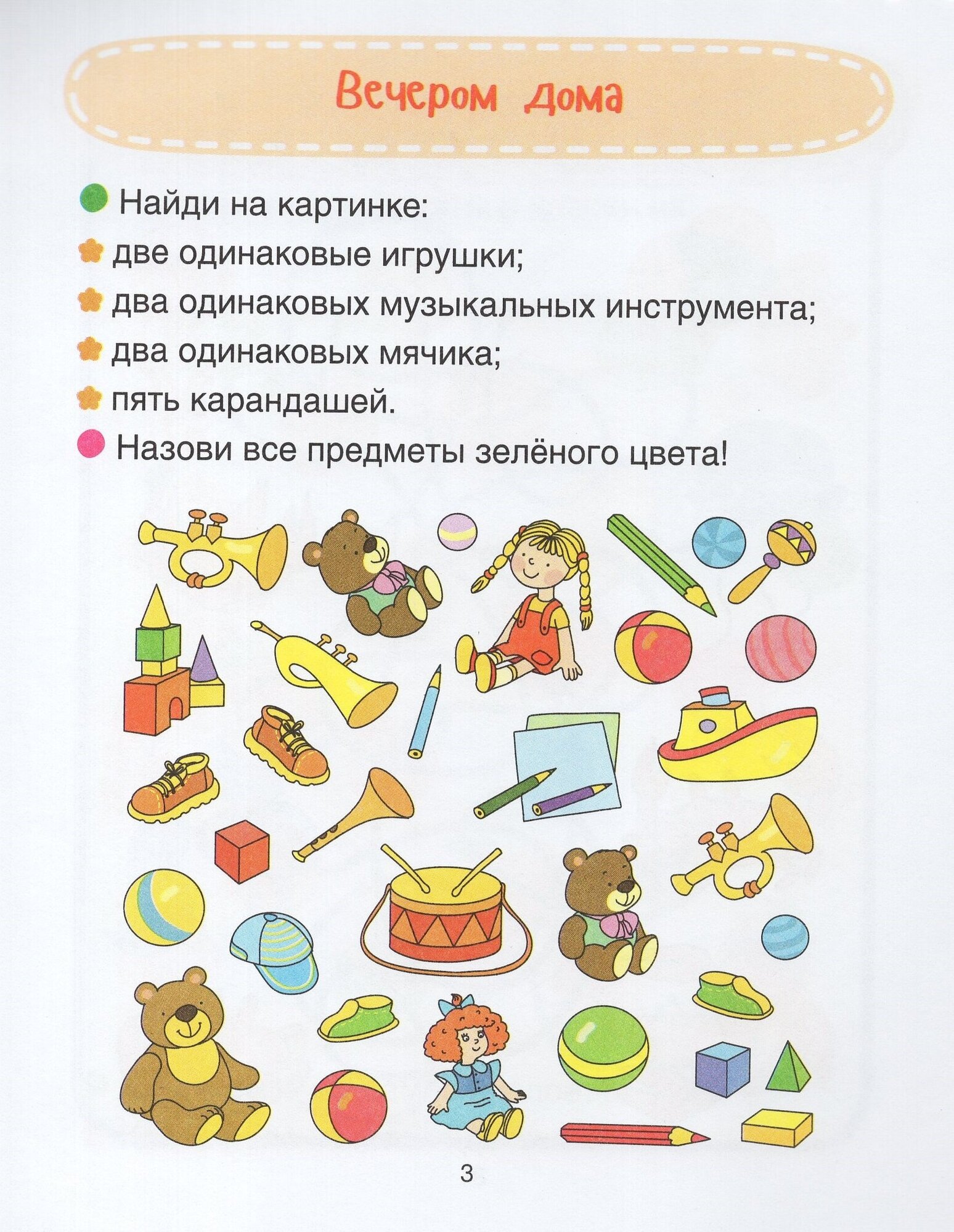 Йога для котят (Агапина Мария Сергеевна, Бойченко Татьяна Игоревна) - фото №12