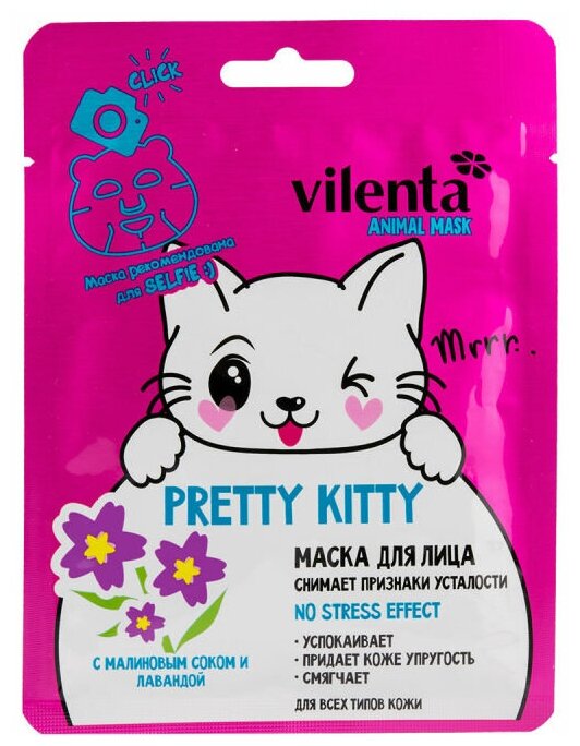 Vilenta Animal Mask Маска для лица Pretty Kitty cнимает признаки усталости с Малиновым соком и Лавандой 28 г 1 шт