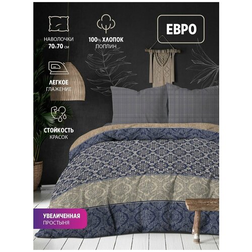 КПБ Евро BRAVO Collection нав.70*70 м.261 рис.4181-1+4181а-1 Беверли, 135678