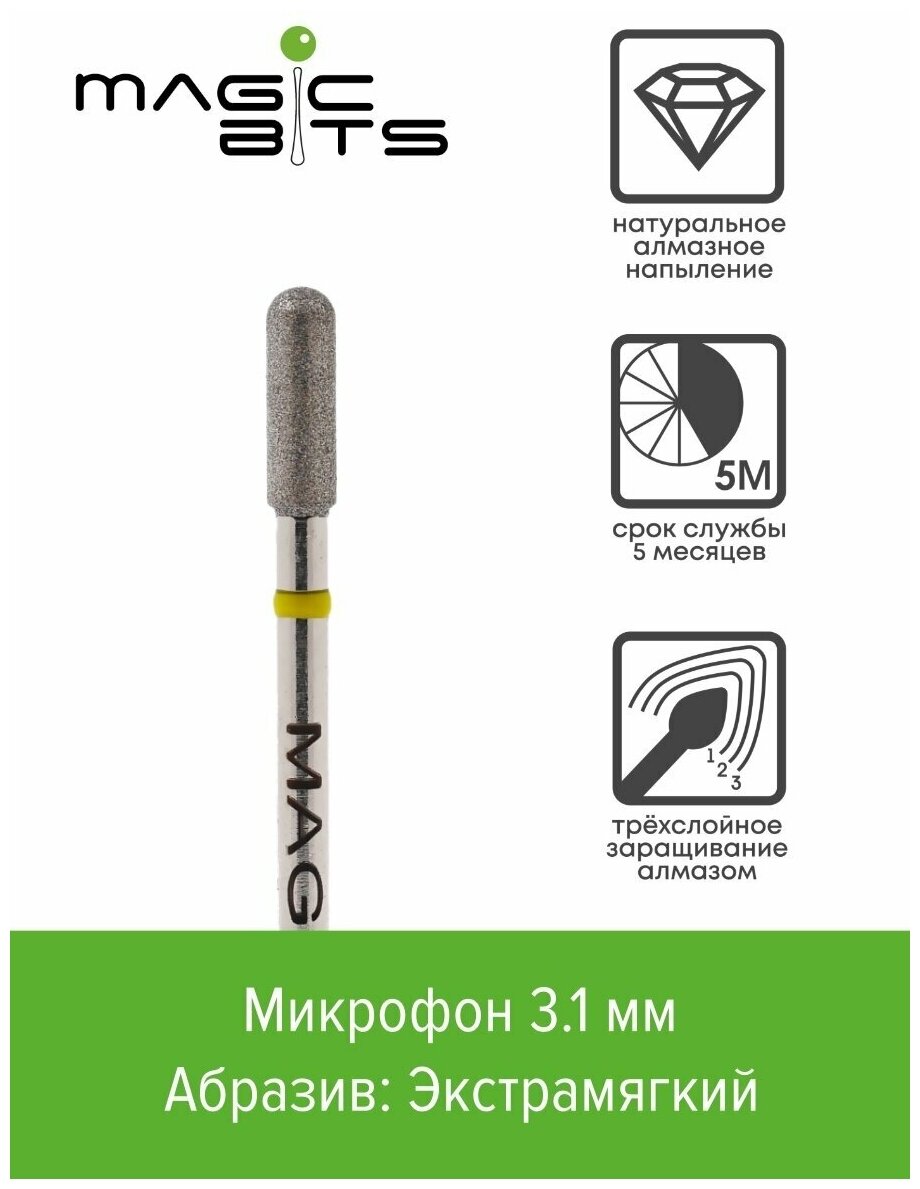 Magic Bits Алмазный микрофон 3.1 мм с натуральным напылением экстрамягкого абразива