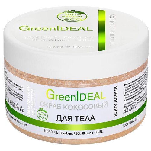 фото GreenIdeal Скраб для тела