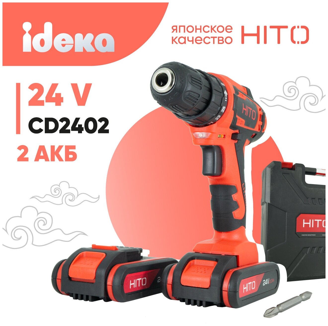 Изображение Шуруповерт аккумуляторный / дрель шуруповерт HITO CD2402 в кейсе, 45 Нм, 24 В, 2 АКБ Li-ion, 2 Ач, 2 скорости