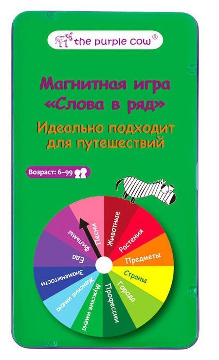 Слова в ряд настольная магнитная игра The Purple Cow