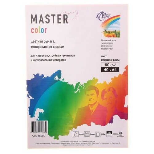 Бумага цветная А4 Mix Neon, 40 листов, 4 цвета по 10 листов, 80 г/м2, 1 набор