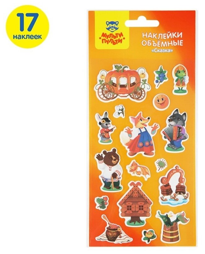 Наклейки объемные "Сказка" PS_39791 Мульти-Пульти - фото №3
