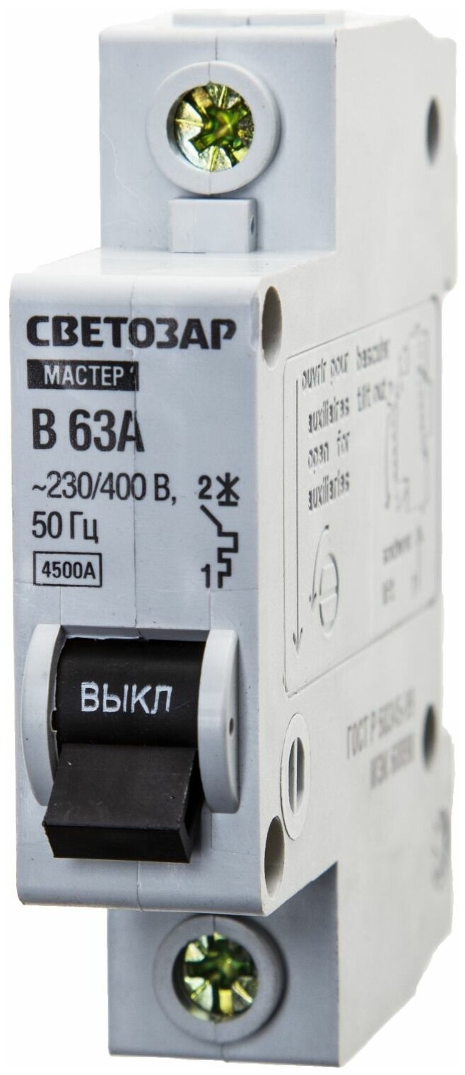 СВЕТОЗАР 1-полюсный, ″B″ (тип расцепления), 63А, 230/400В, Автоматический выключатель (49050-63-B)