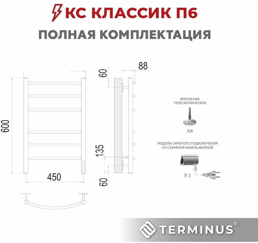 Полотенцесушитель электрический Terminus Классик П6 450x600, матовый белый - фото №3