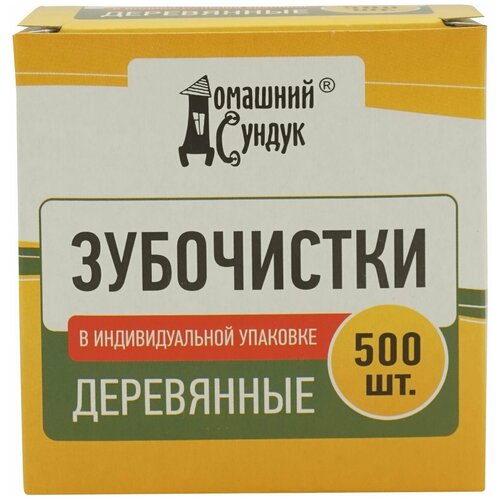 Зубочистки 500шт. в Индив. упаковке домашний сундук, Домашний сундук зубочистки antella в банке 500шт уп