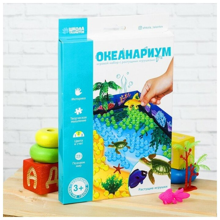 Набор фигурок Школа талантов Тактильная коробочка "Создай свой океанариум", с растущими игрушками