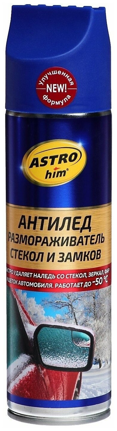 Размораживатель стёкол и замков Astrohim "Антилёд", 335 мл, аэрозоль, АС - 1373