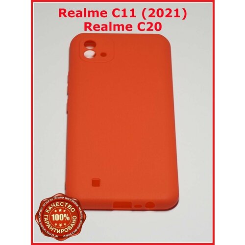 Чехол защитный бампер для Realme C11 матовый чехол love charger w для realme c20 c11 2021 рилми с20 с11 2021 с 3d эффектом черный