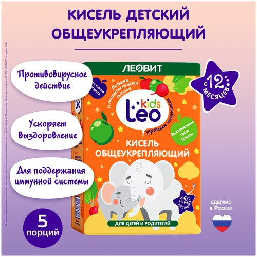 Кисель общеукрепляющий для детей LeoKids от леовит. 5 пакетов по 12 г. Упаковка 60 г