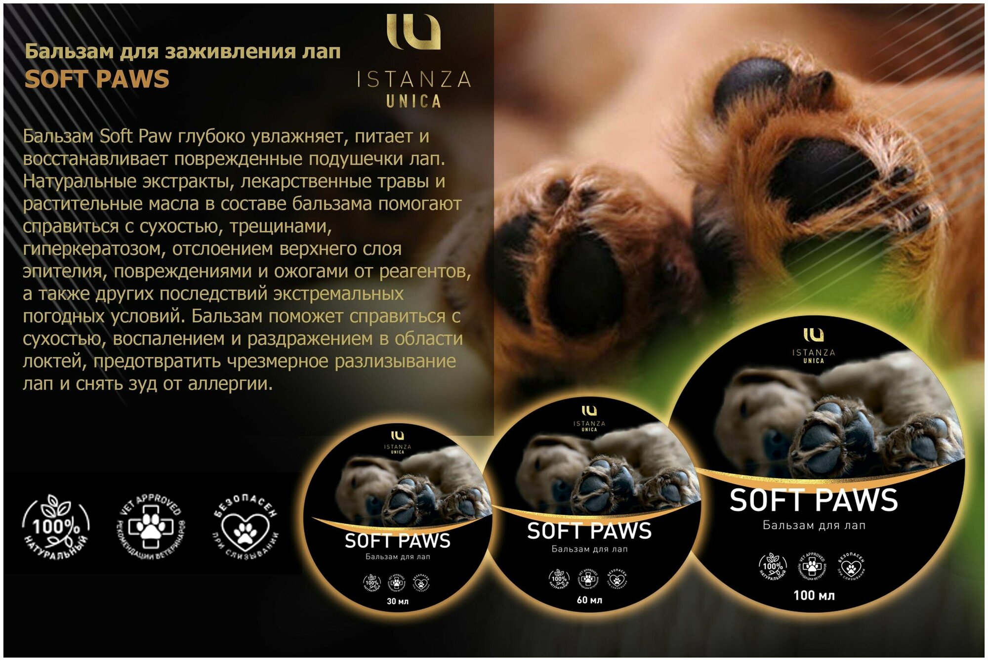 SOFT PAWS - Бальзам для лечения подушечек лап собак Натуральный состав Эффективен при сухости, трещинах и гиперкератозе. Объем 30мл - фотография № 2