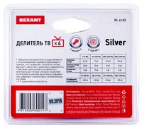 Разветвитель REXANT 05-6103 серебристый