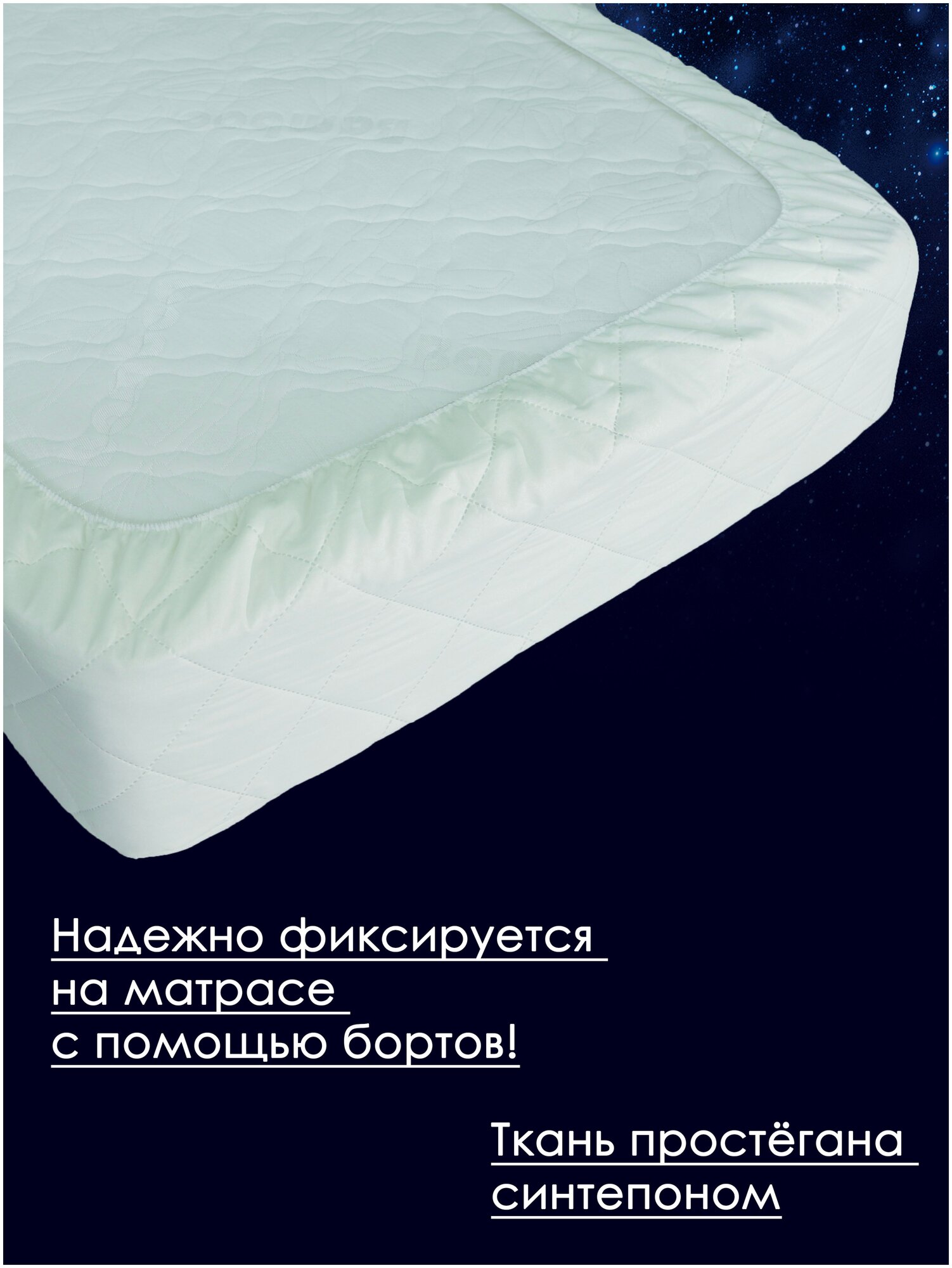 Наматрасник с бортиком Alabri Microfiber Full 80х170 - фотография № 2