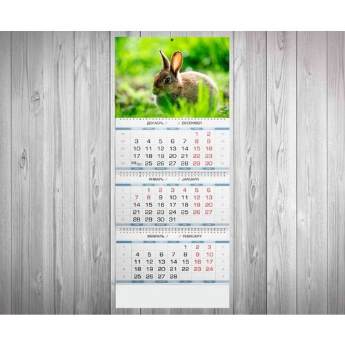 Календарь квартальный год Кролика №50