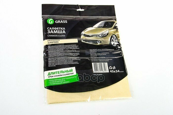 Салфетка Замша Алькантара (4554 См , 1Шт) Grass It0322 GraSS арт. IT0322