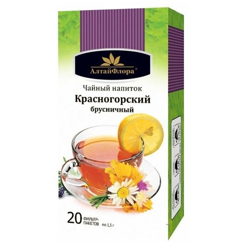 Чай Красногорский Брусничный №20