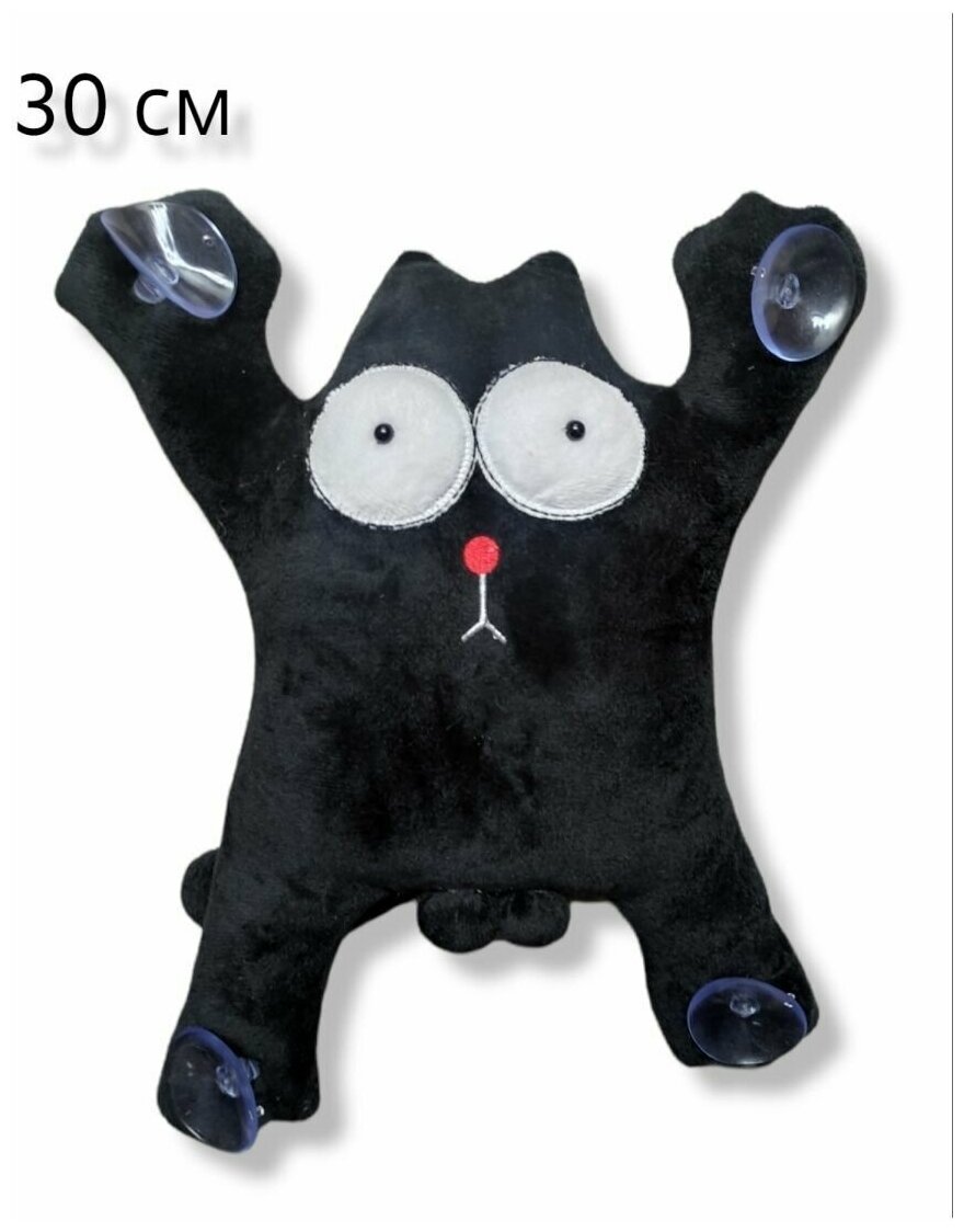 Мягкая игрушка Кот на стекло чёрный. 30 см. Забавный мягкий котик на липучках.