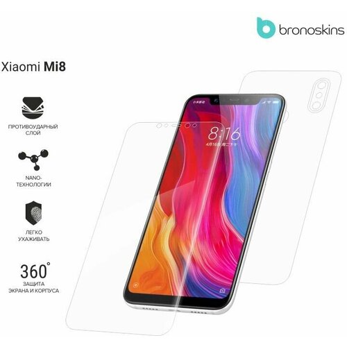 Защитная Броня Xiaomi Mi8 (Глянцевая, Комплект FullBody) защитная броня для xiaomi redmi 4x глянцевая комплект fullbody