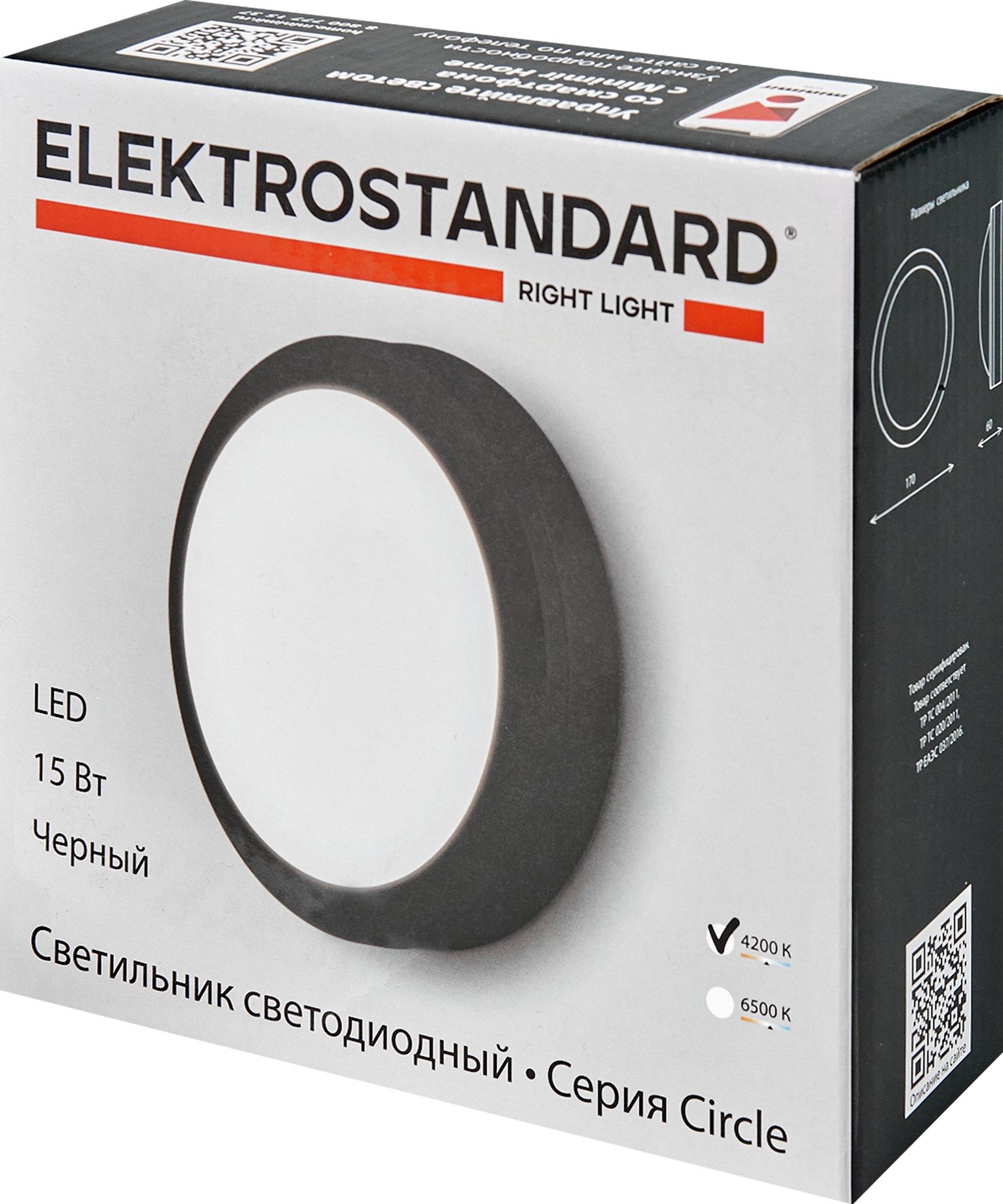 Светильник настенный светодиодный влагозащищенный Elektrostandard LTB51 8 м², белый свет, цвет чёрный - фотография № 6