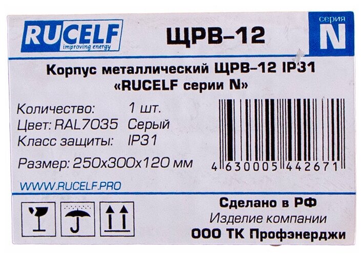 Щит распределительный встраиваемый ЩРВ-12 IP31 RUCELF - фотография № 4