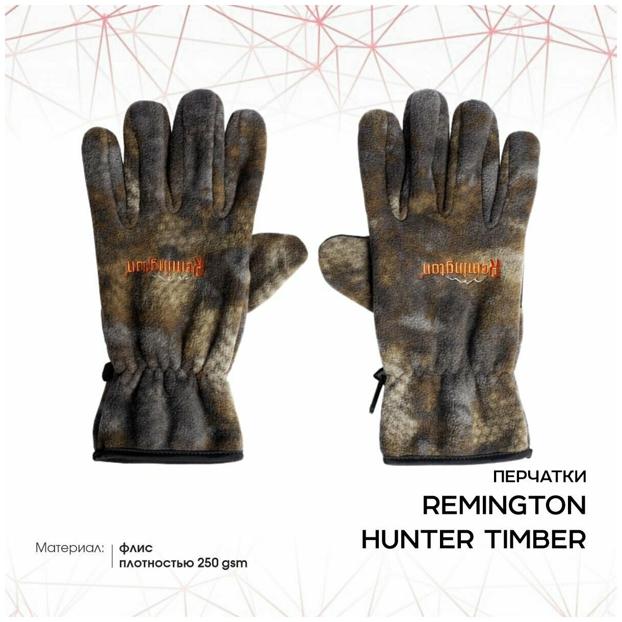 Перчатки Remington Hunter Timber р. S/M
