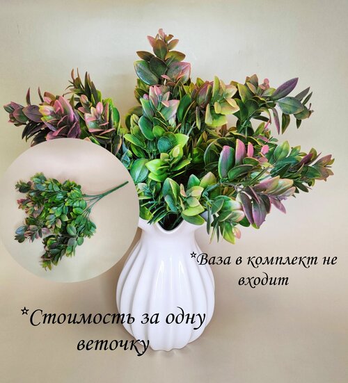 Искусственные цветы, 1 куст Лимонника (зелень)