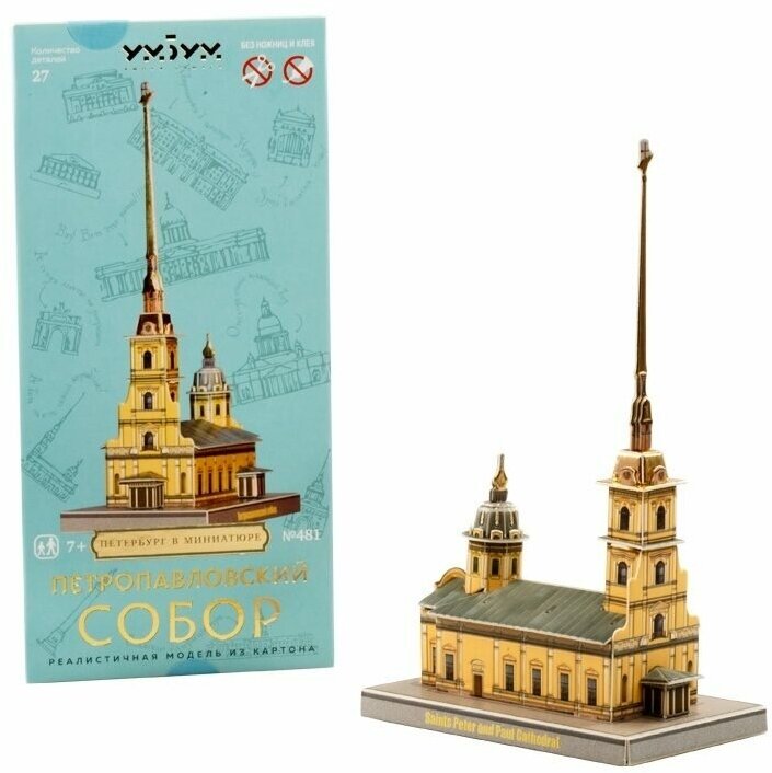УмБум Петропавловский собор Модель из картона Санкт-Петербург в миниатюре