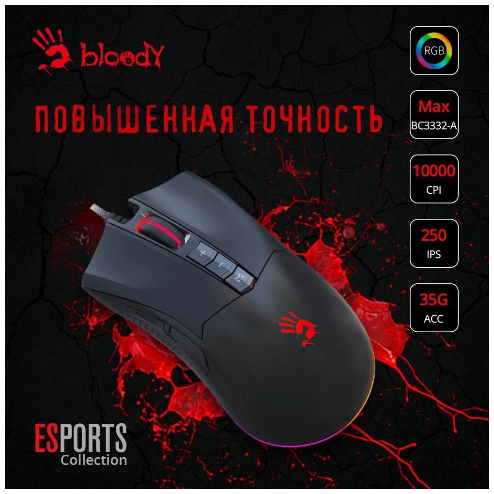 Мышь A4Tech Bloody ES9 Plus черный оптическая (10000dpi) USB