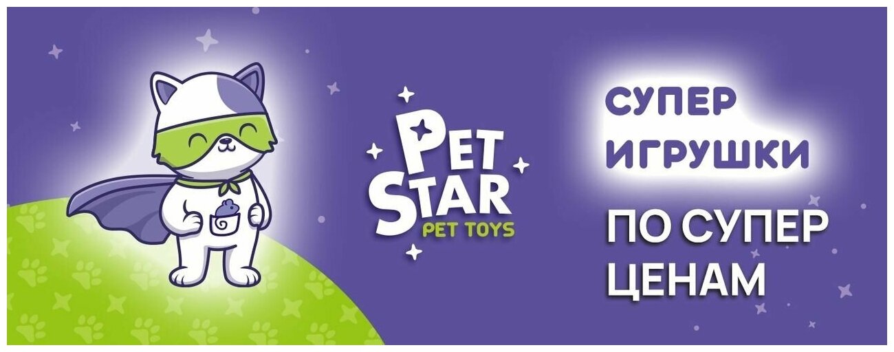 PET STAR Игрушка для кошек Мышка с мятой и перьями - фотография № 3