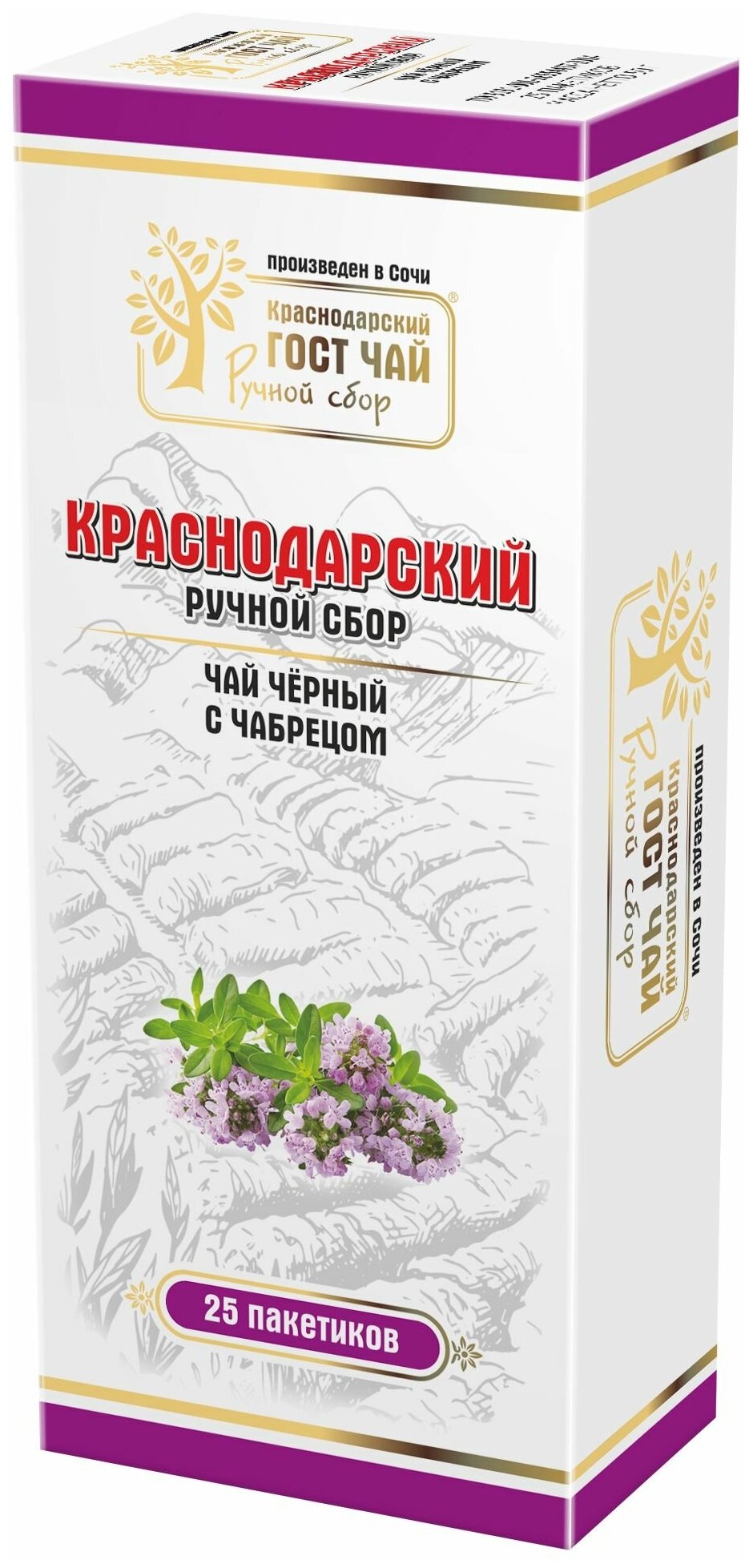 Краснодарский чай Ручной сбор черный пакетированный 25пак*2гр 50гр Чабрец