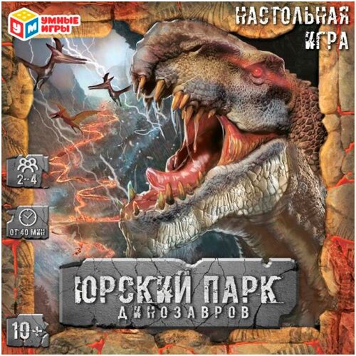 Настольная игра-ходилка квадрат.40 карточек. Юрский парк динозавров.