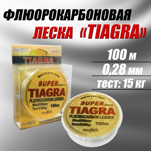 фото Леска для рыбалки tiagra флюорокарбоновая 100 м диаметр: 0.28 тест 15кг full fishing