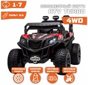 Электромобиль Багги ATV Turbo 4WD (Красный)