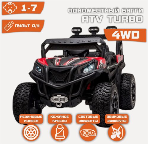 Изображение товара Электромобиль RiverToys C111CC, с пультом ДУ, для детей 1-7 лет, красный
