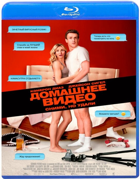 Домашнее видео Только для взрослых (Blu-ray)