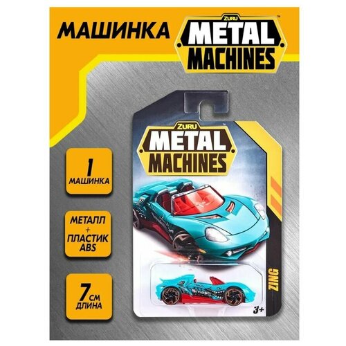 Машинка Zuru Metal Machines (1 шт), 6708