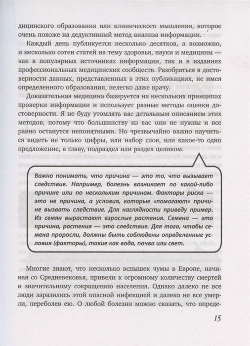 Здравствуй, малыш! Как прожить четвертый триместр без забот и волнений - фото №20