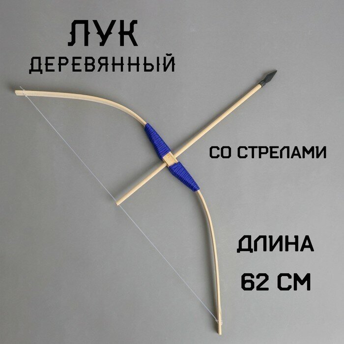 Игрушка деревянная «Лук»2×11×62 см, микс