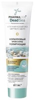 Витэкс крем-скраб PHARMACOS DEAD SEA коралловый полирующий для лица 100 мл